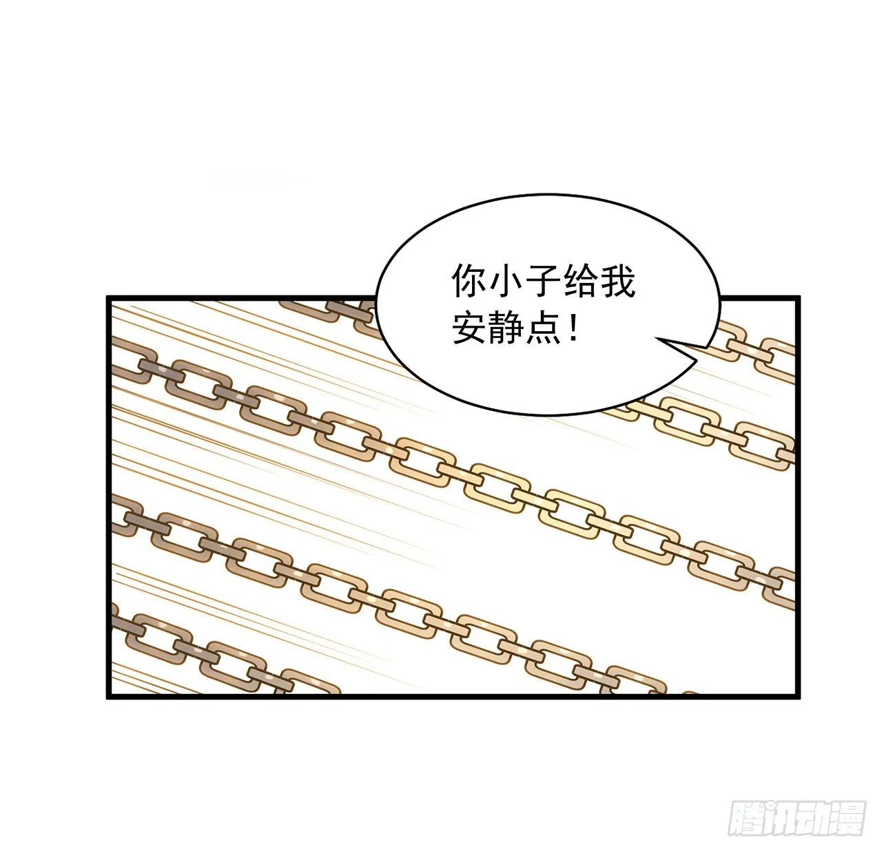 71话 第一届仙道大会 第12页