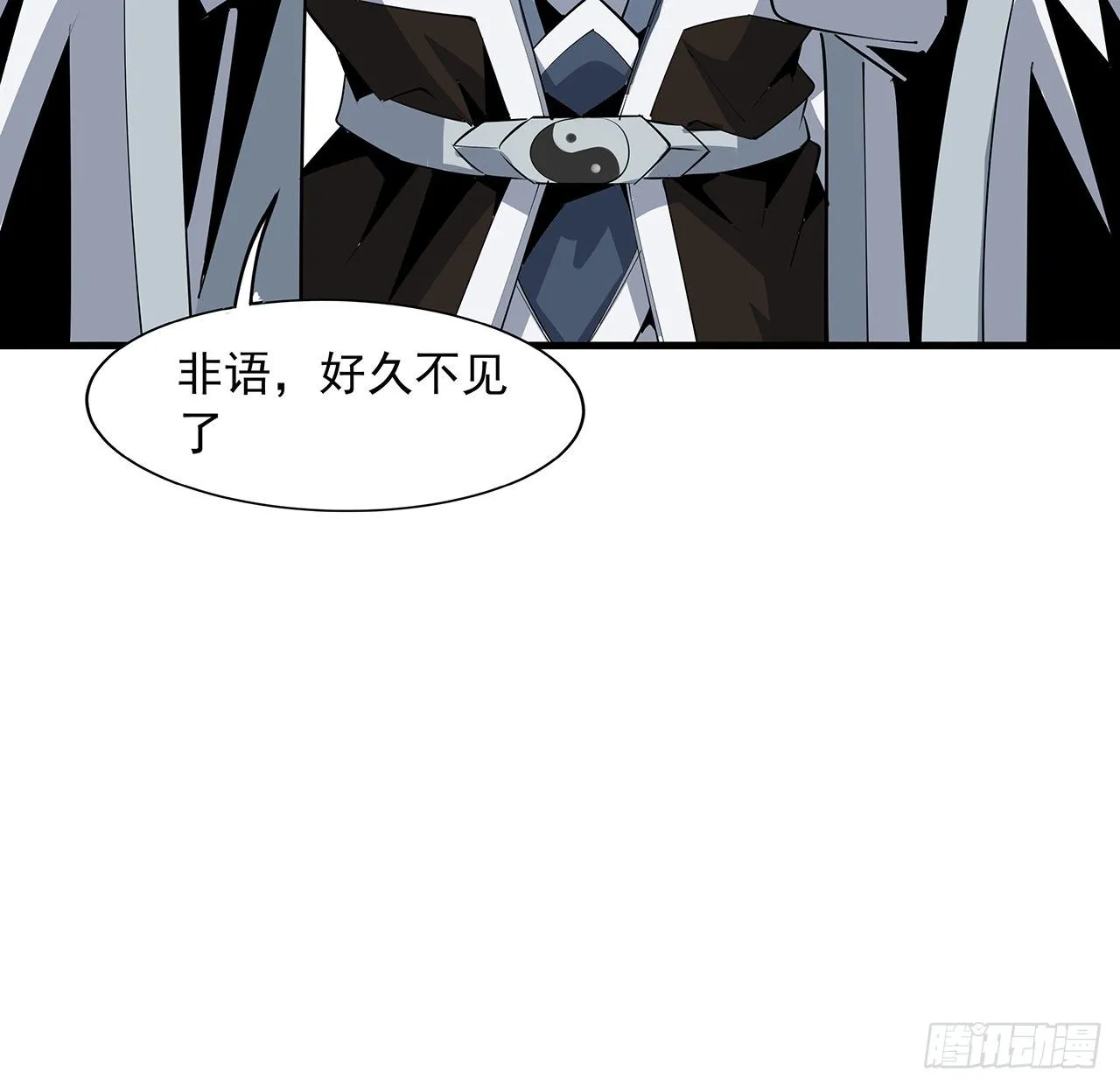71话 第一届仙道大会 第19页