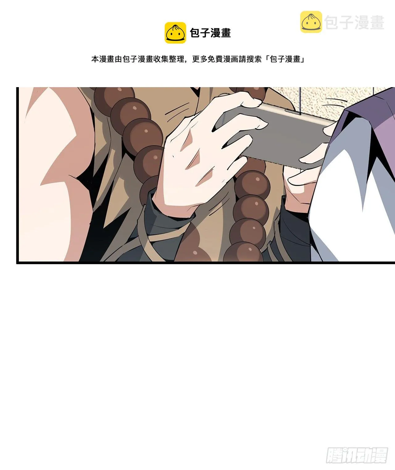 71话 第一届仙道大会 第21页