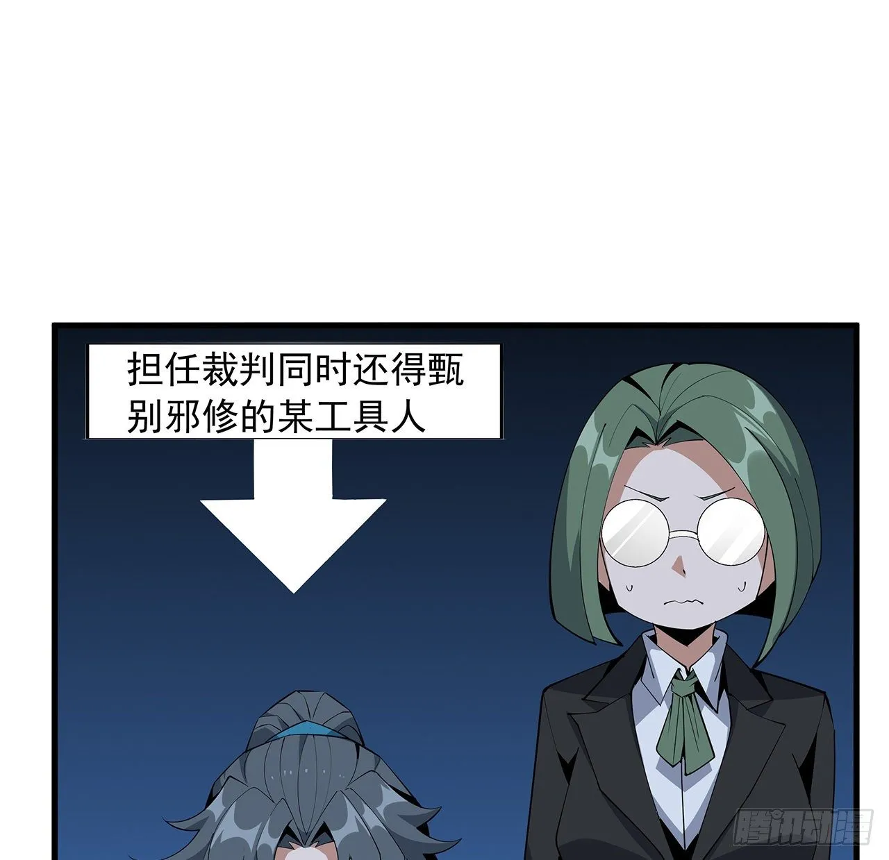 71话 第一届仙道大会 第32页
