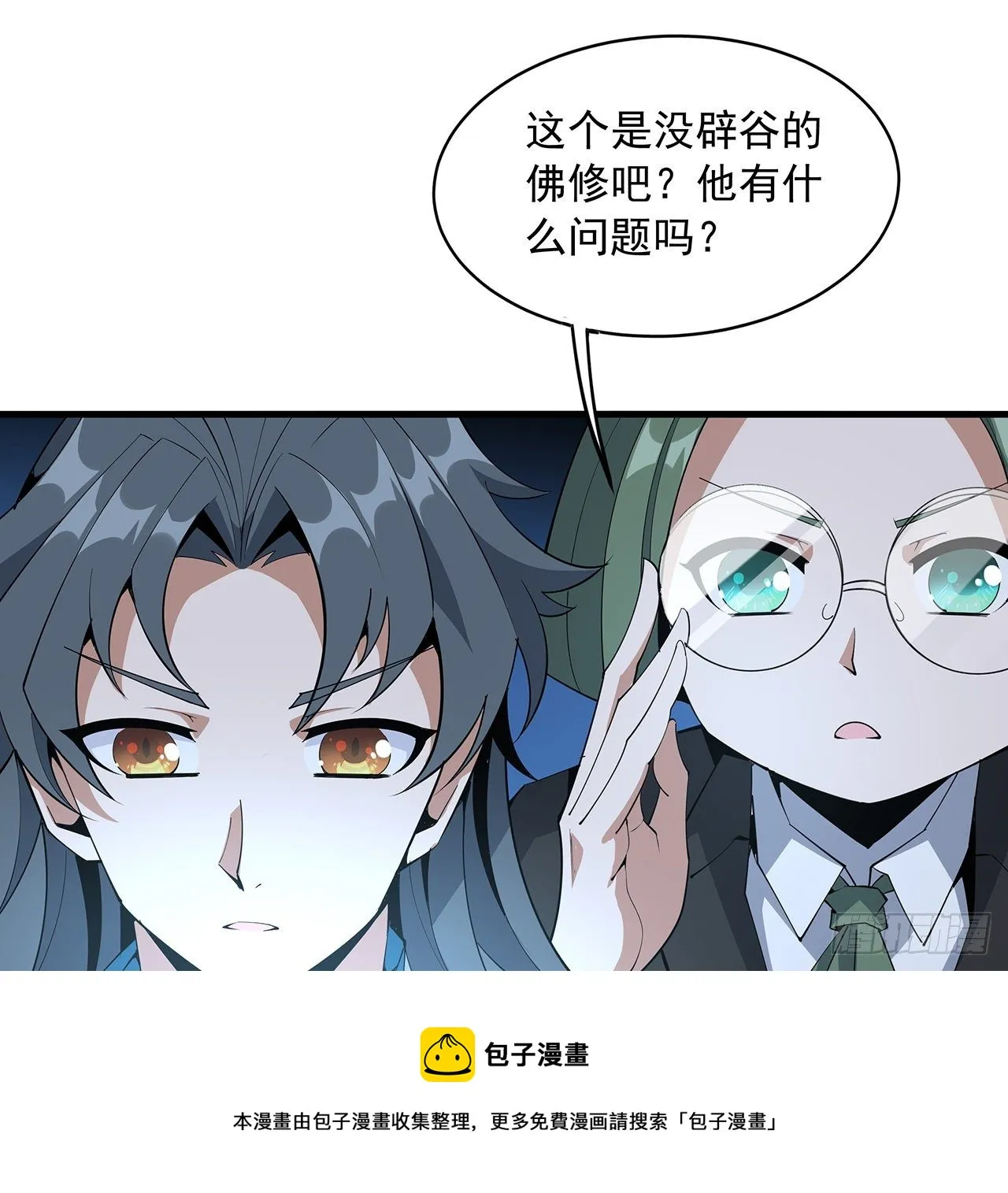 71话 第一届仙道大会 第37页