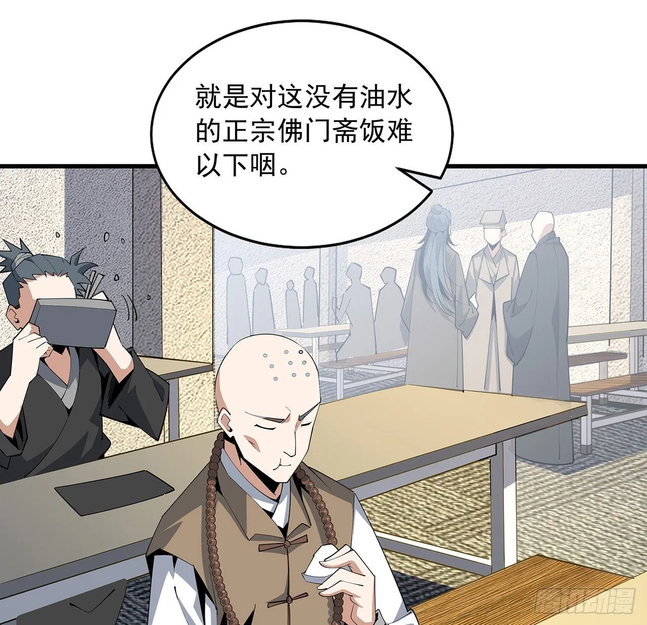 71话 第一届仙道大会 第40页
