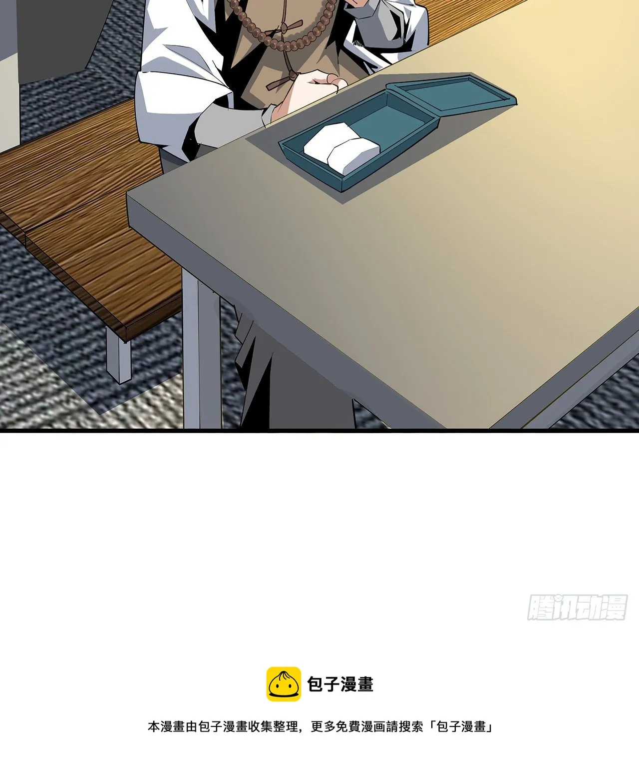 71话 第一届仙道大会 第41页
