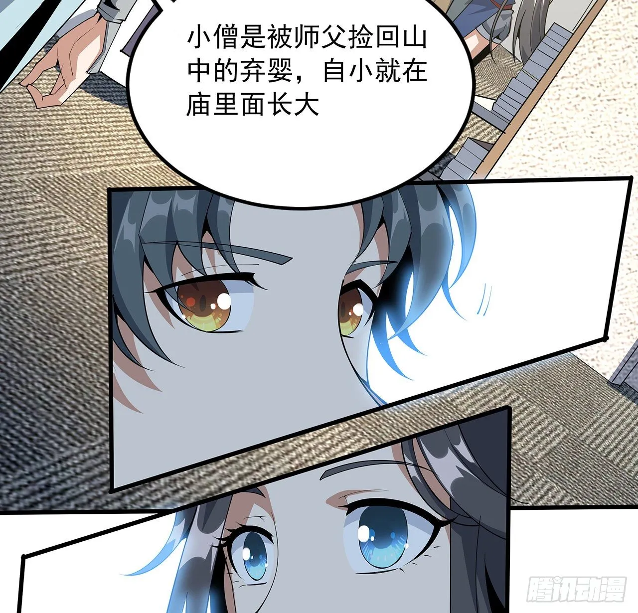 71话 第一届仙道大会 第47页