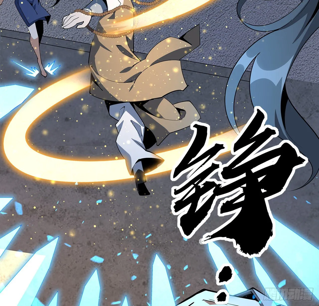 71话 第一届仙道大会 第54页