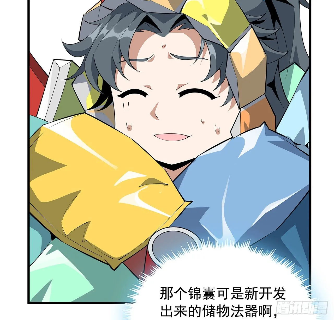 70话 如你所愿 第3页