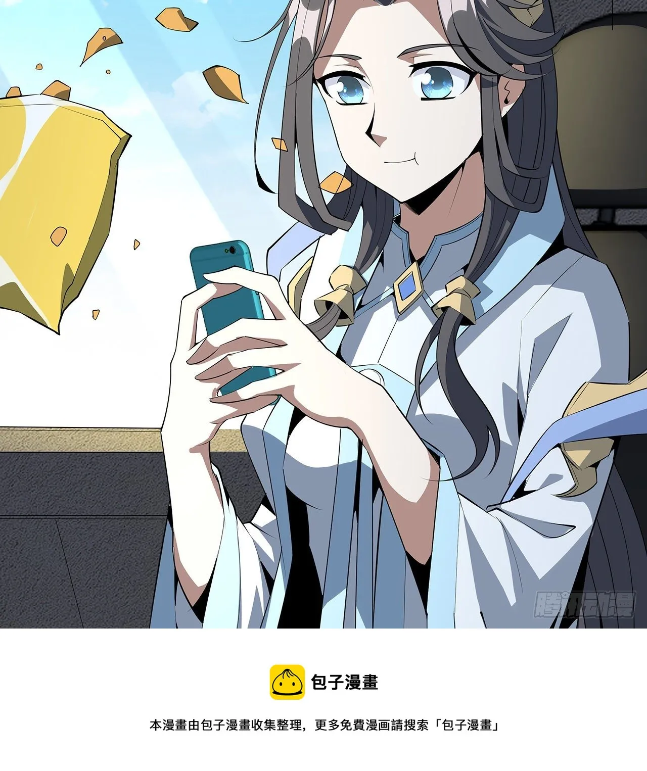 70话 如你所愿 第5页
