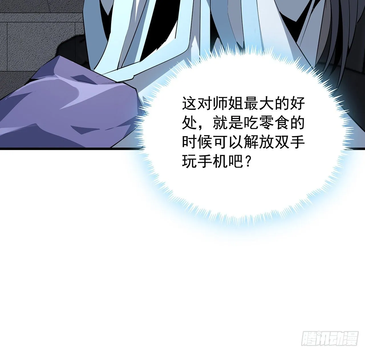 70话 如你所愿 第6页
