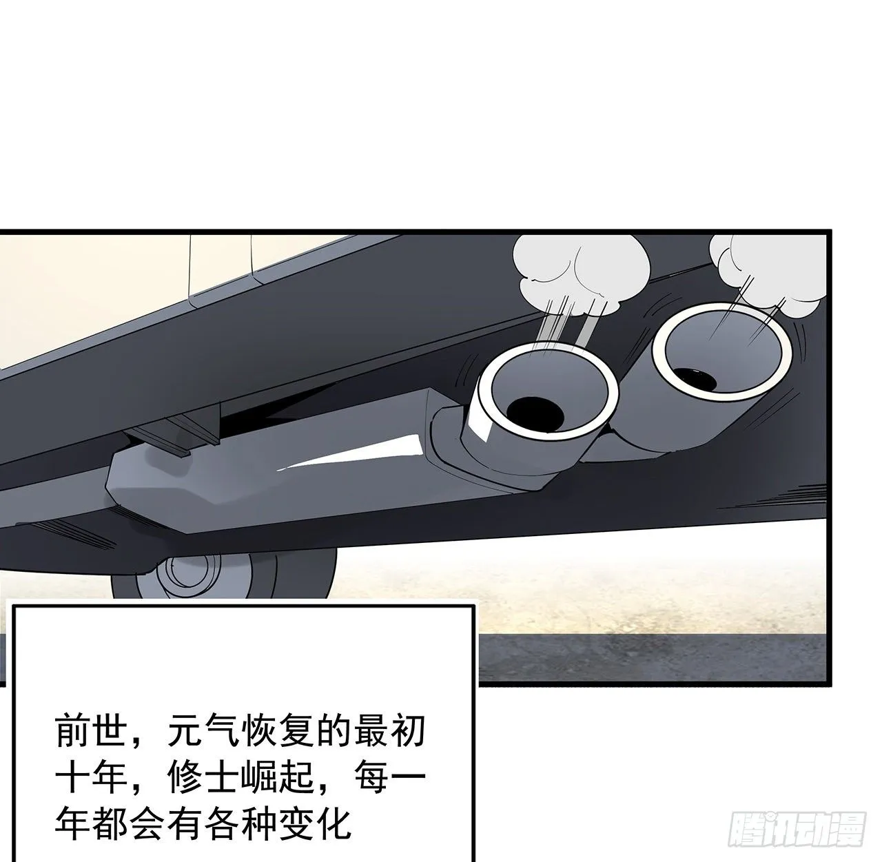 70话 如你所愿 第7页
