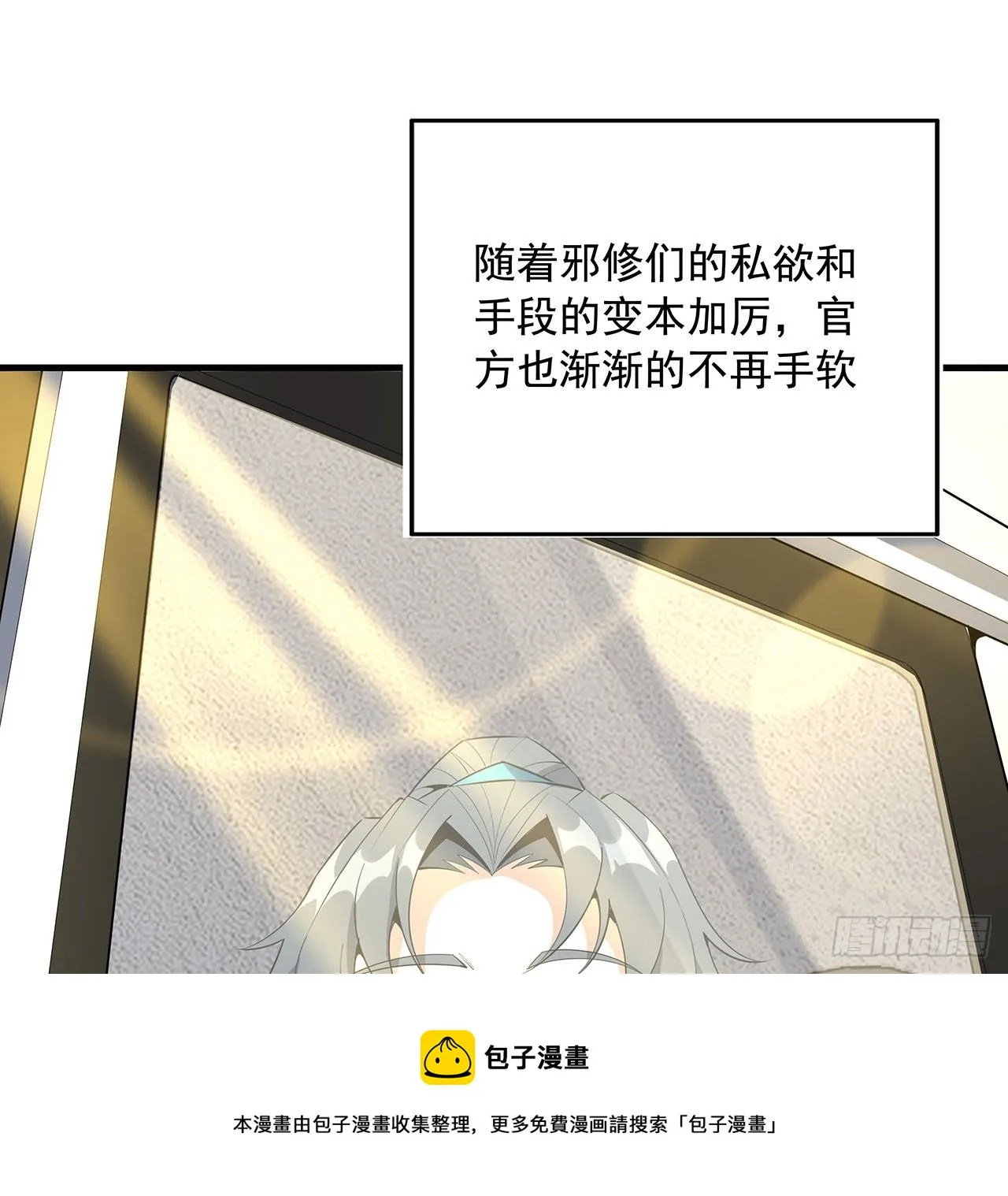 70话 如你所愿 第9页