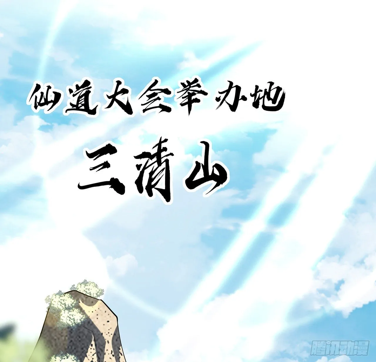 70话 如你所愿 第12页