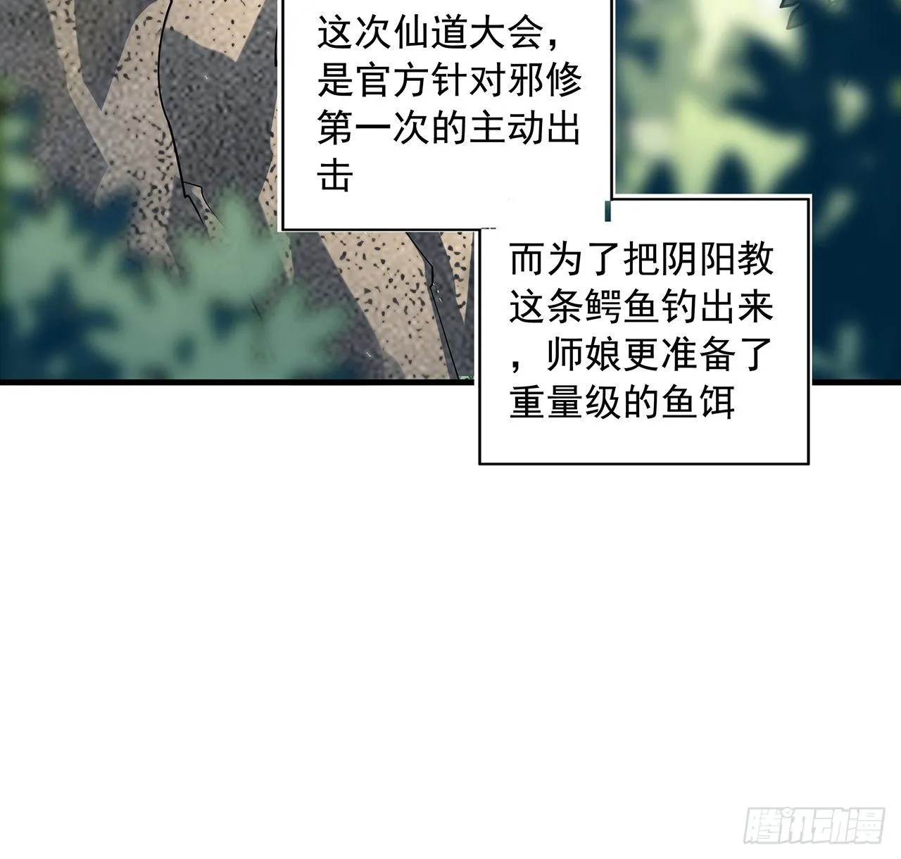 70话 如你所愿 第14页