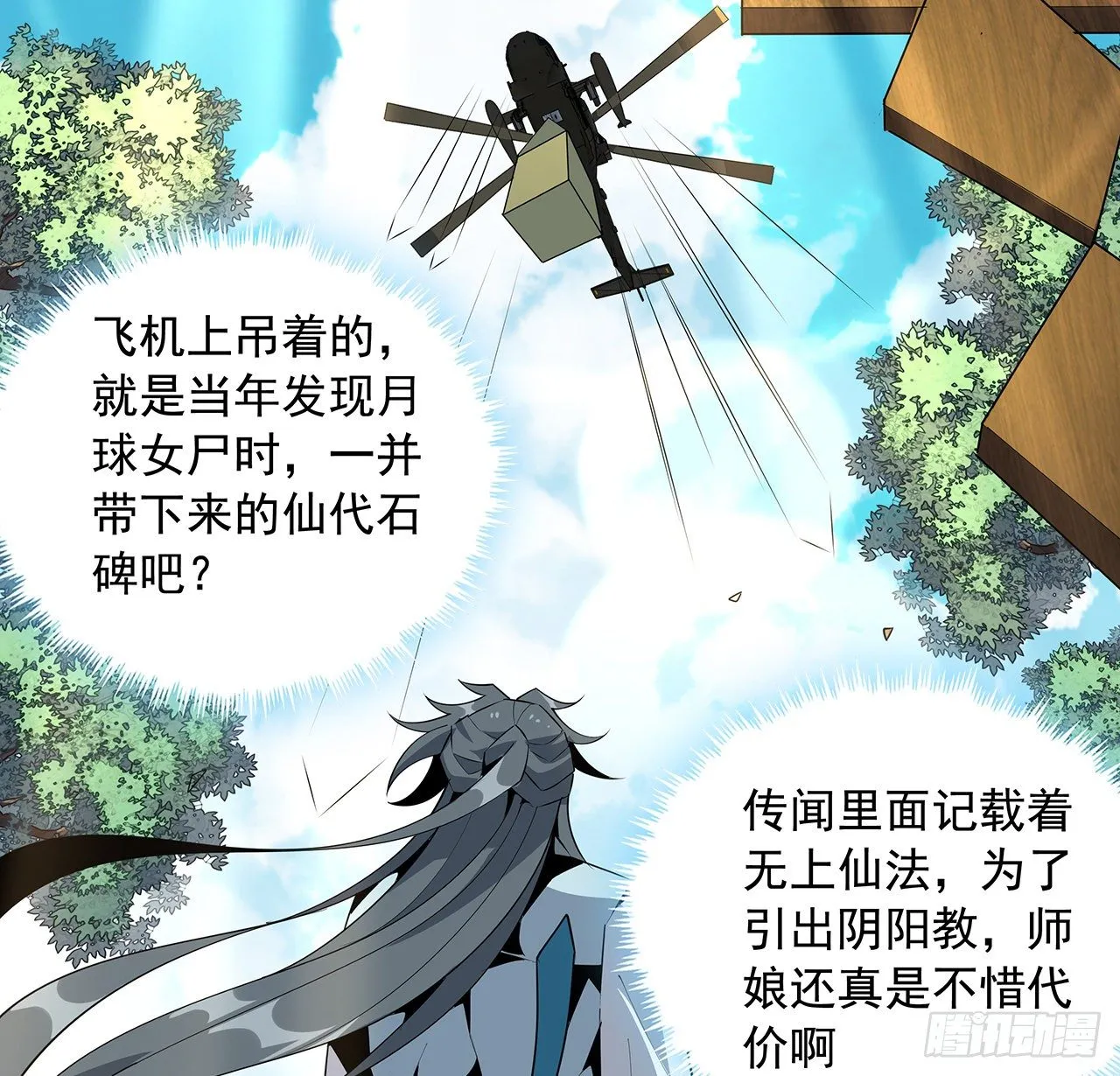 70话 如你所愿 第15页