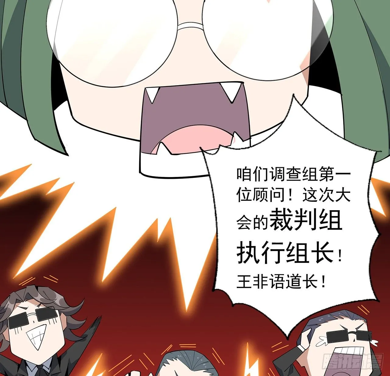 70话 如你所愿 第19页
