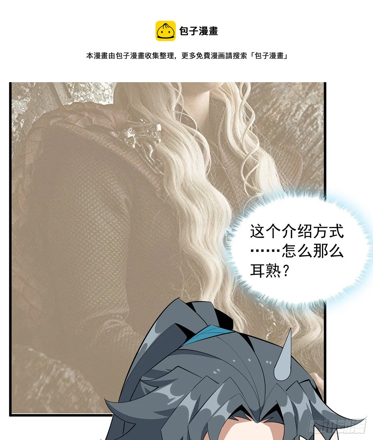 70话 如你所愿 第21页