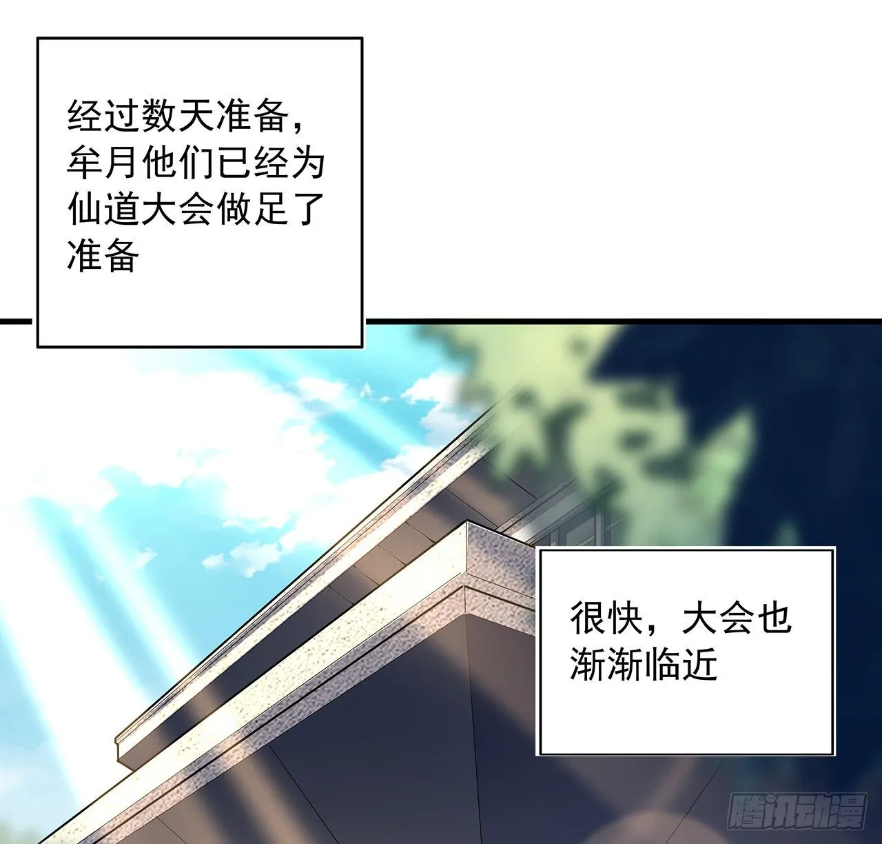 70话 如你所愿 第23页