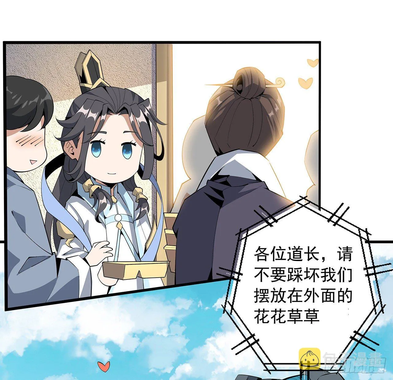 70话 如你所愿 第26页