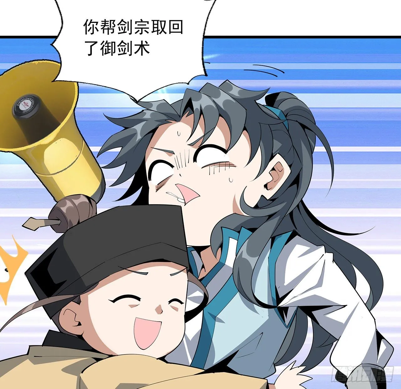 70话 如你所愿 第30页