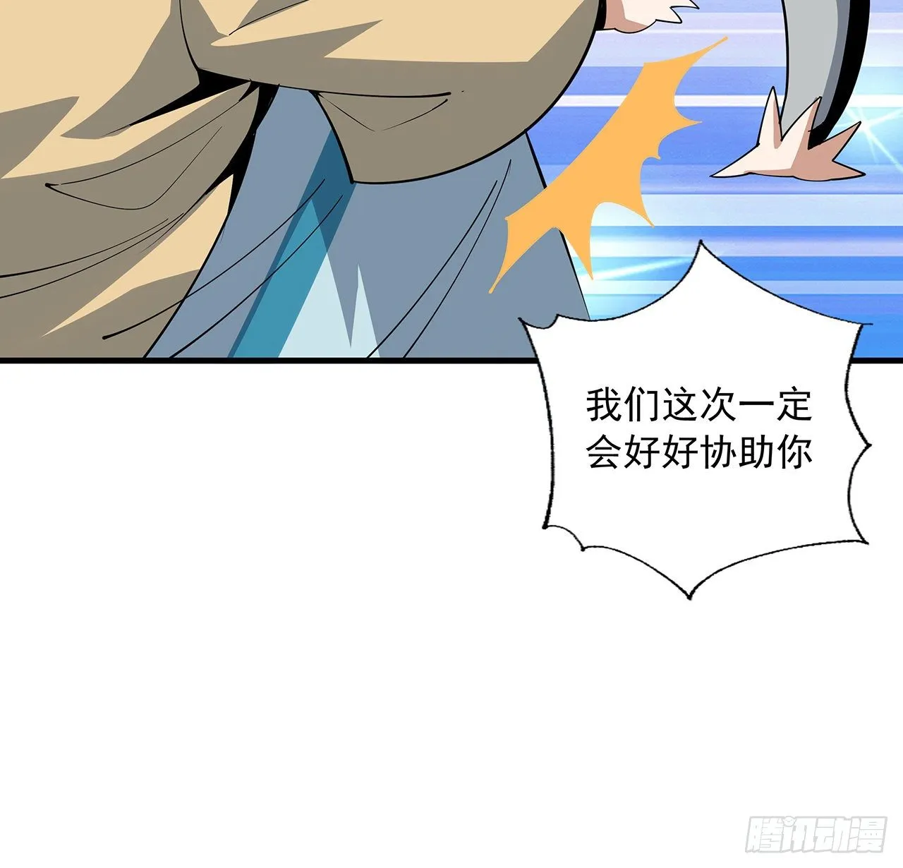 70话 如你所愿 第31页