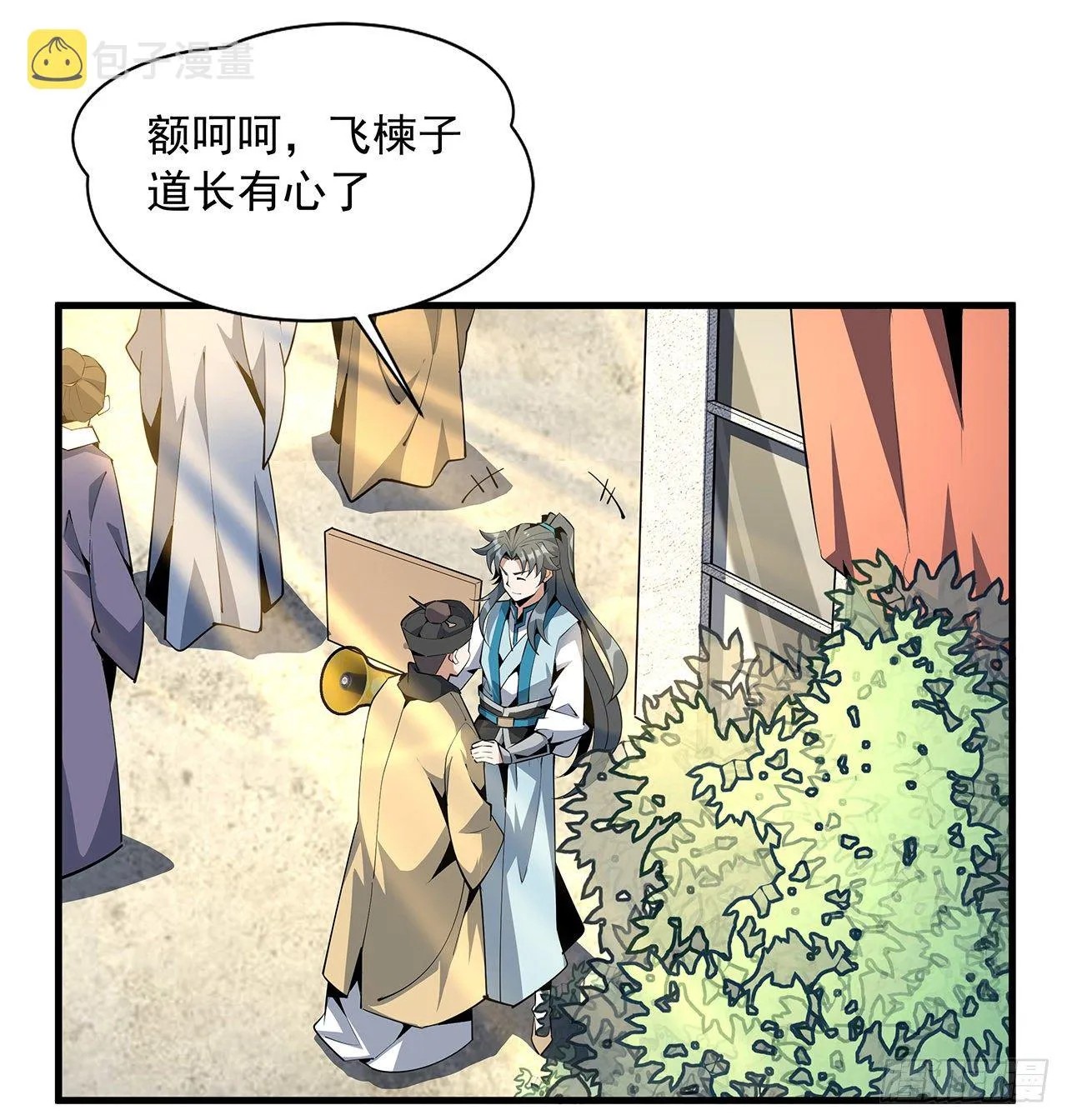 70话 如你所愿 第32页
