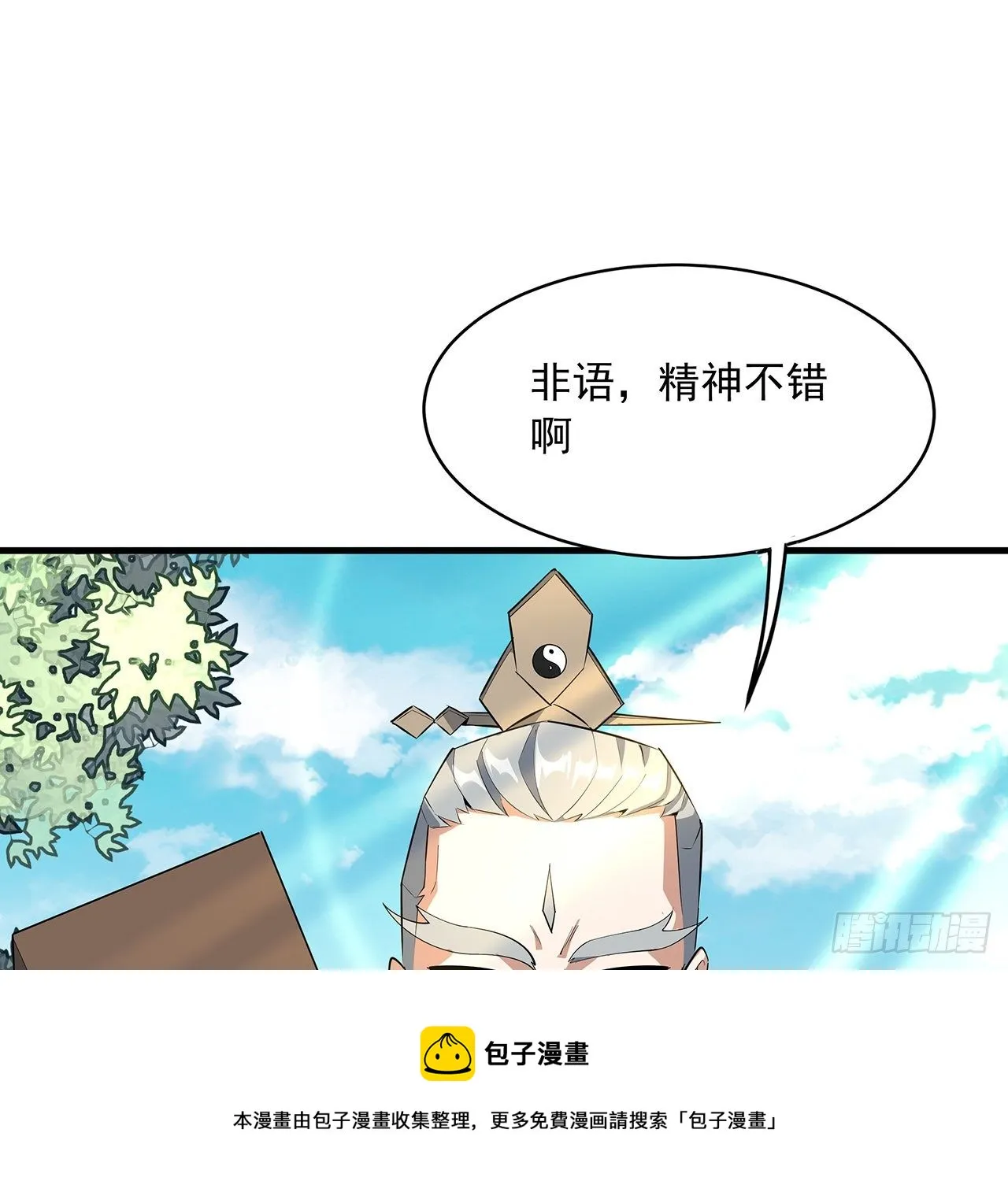 70话 如你所愿 第33页