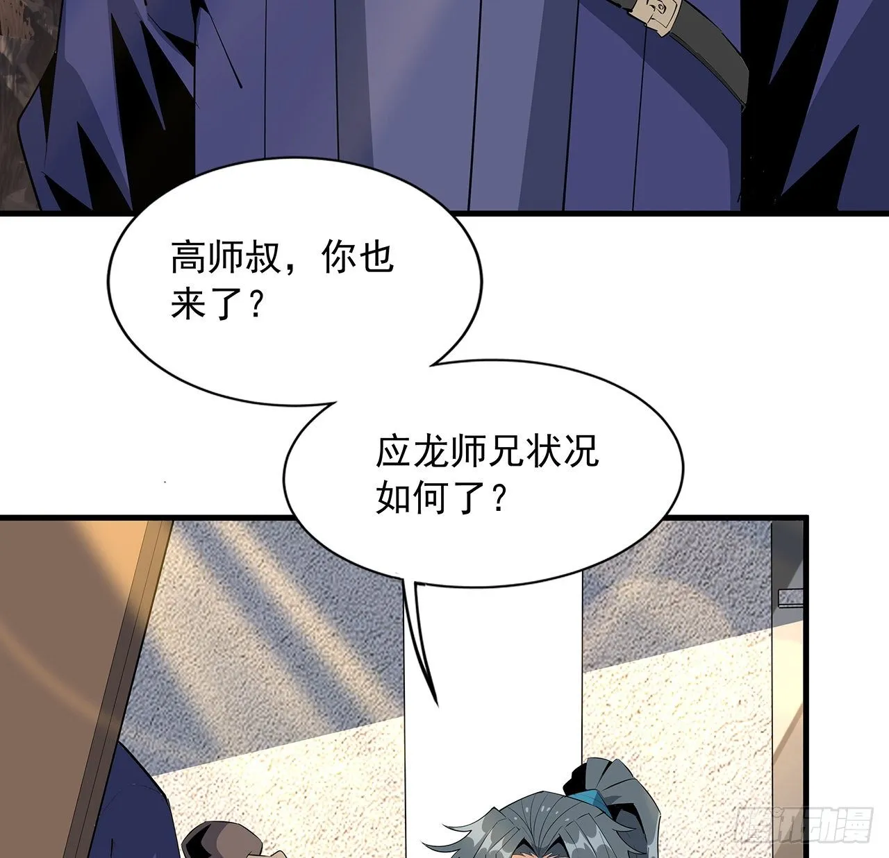 70话 如你所愿 第35页