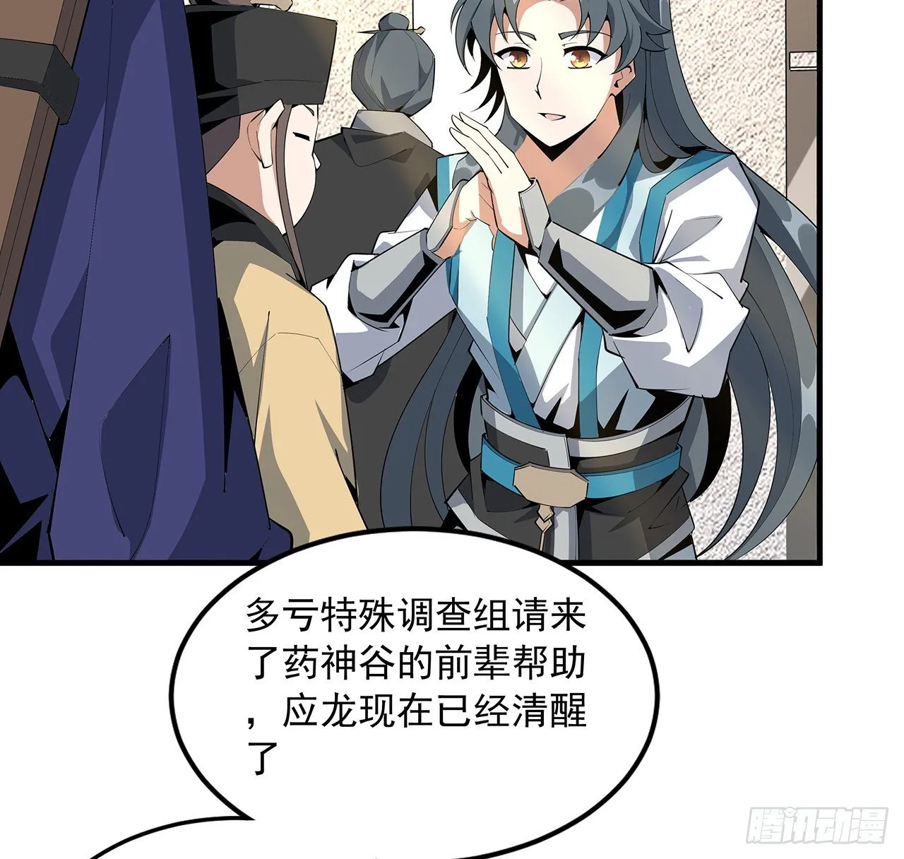 70话 如你所愿 第36页