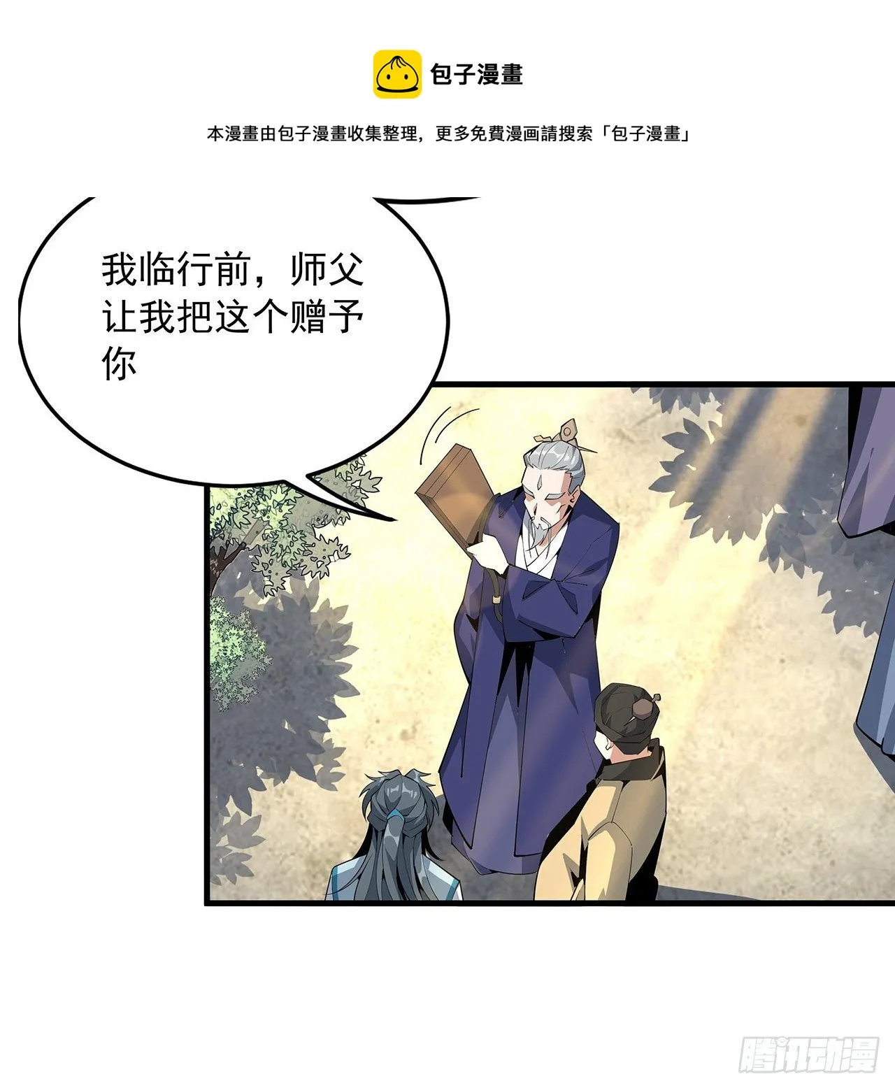 70话 如你所愿 第37页