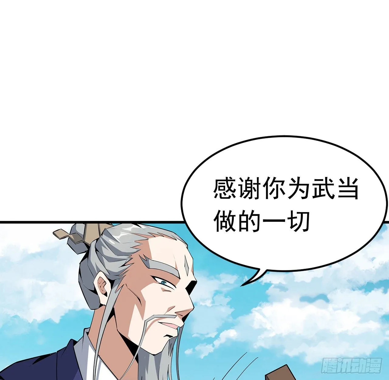 70话 如你所愿 第38页
