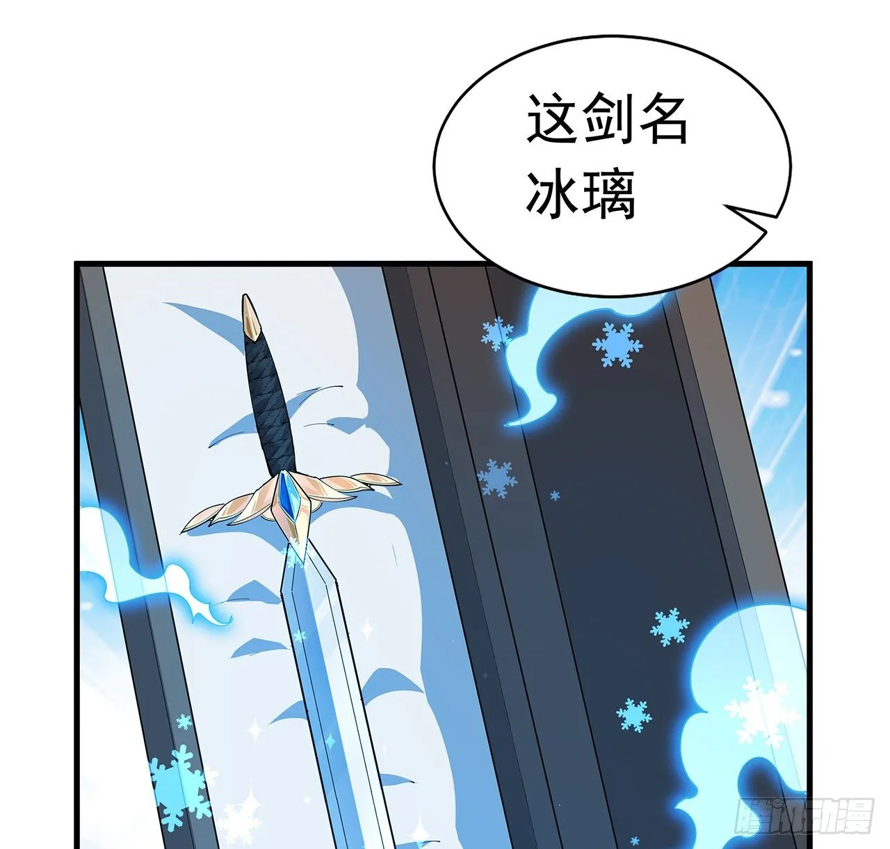 70话 如你所愿 第40页