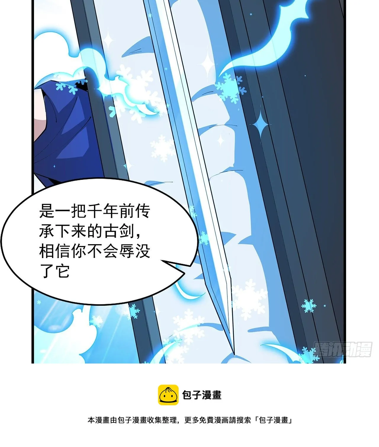 70话 如你所愿 第41页