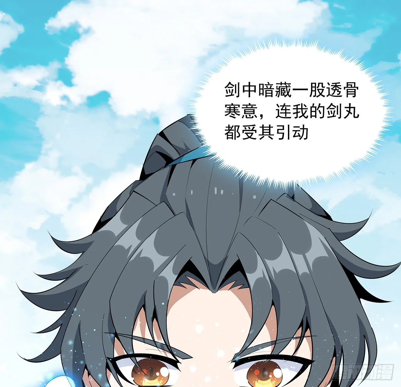 70话 如你所愿 第43页