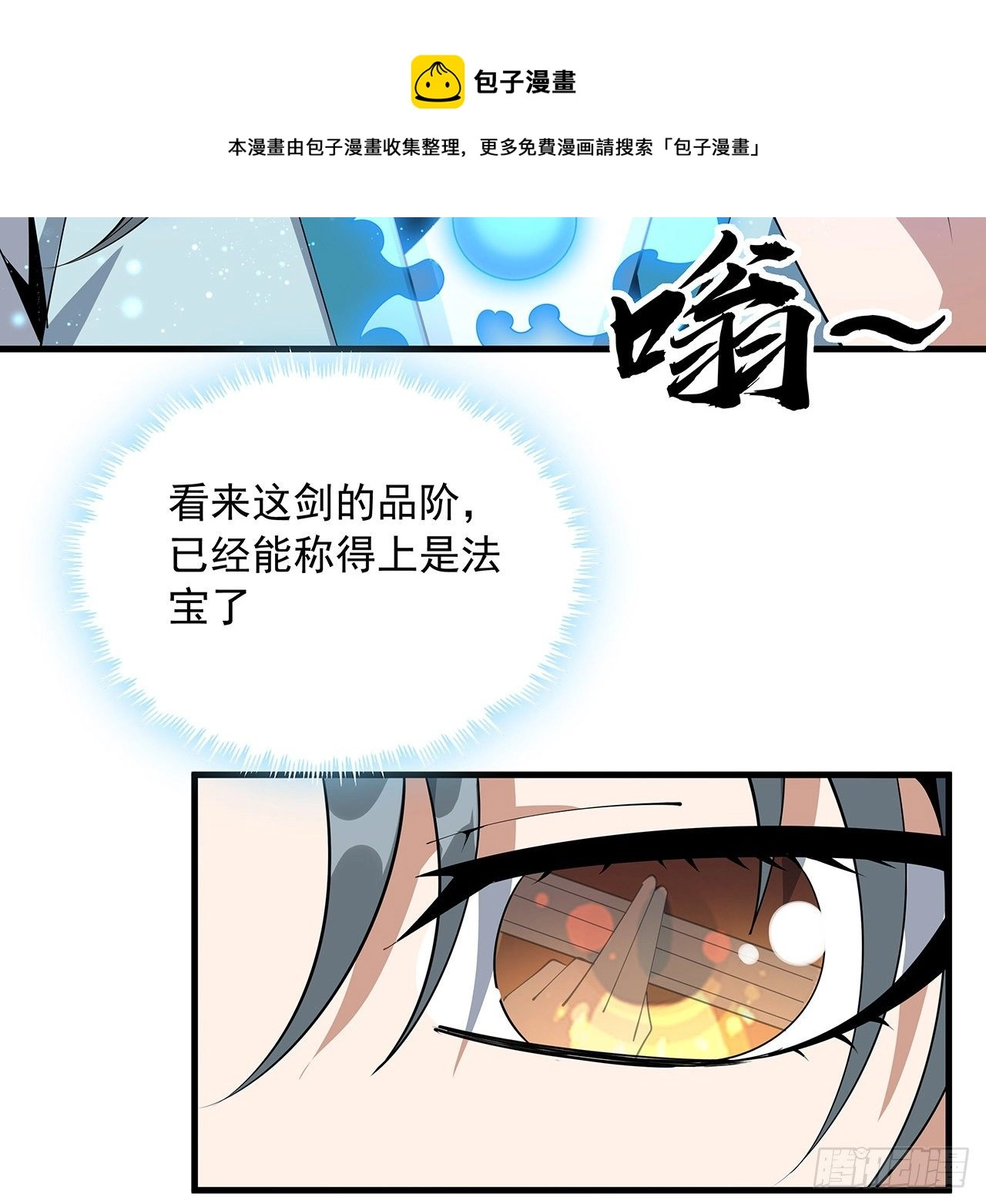 70话 如你所愿 第45页