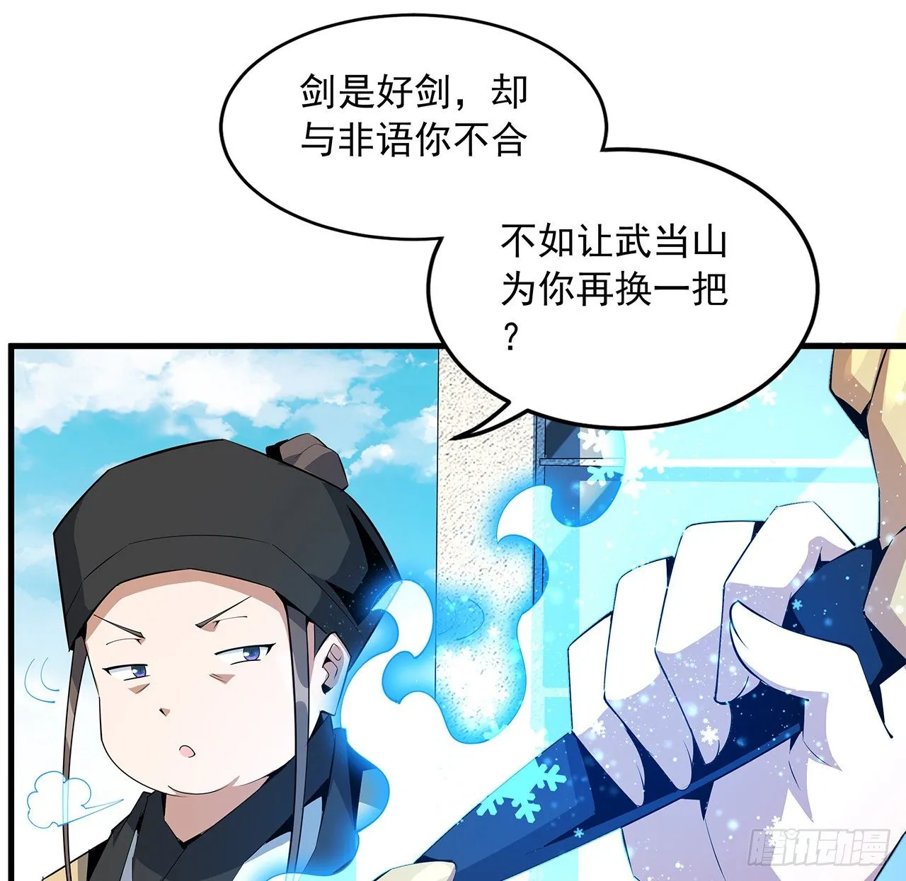 70话 如你所愿 第46页