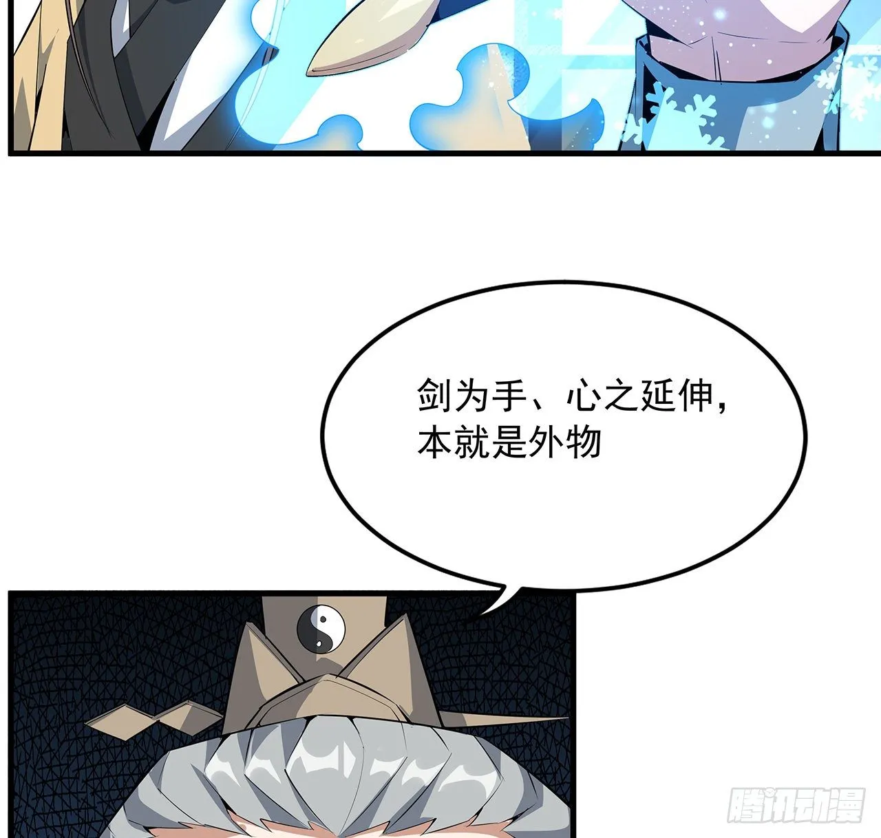 70话 如你所愿 第47页