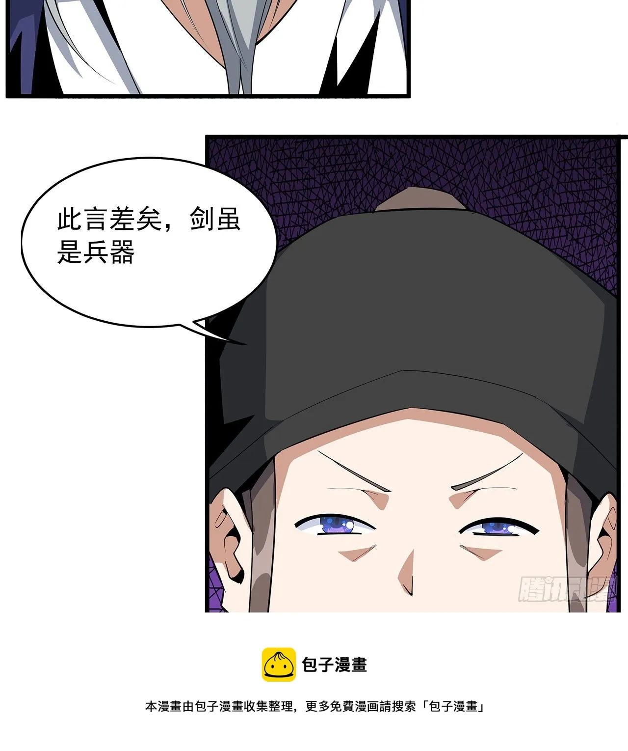 70话 如你所愿 第49页