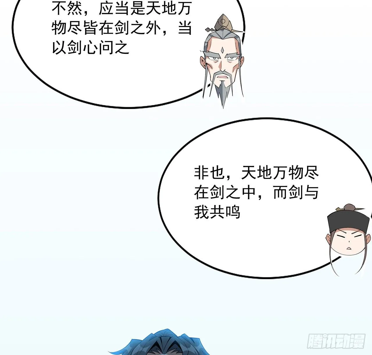 70话 如你所愿 第52页