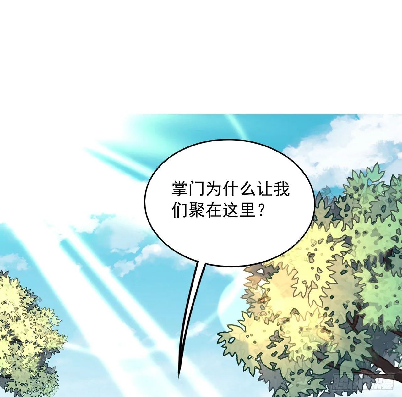 69话 师姐请客 第2页