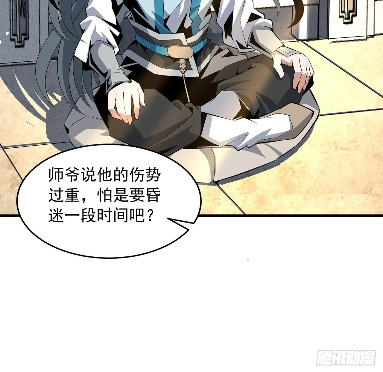 69话 师姐请客 第6页