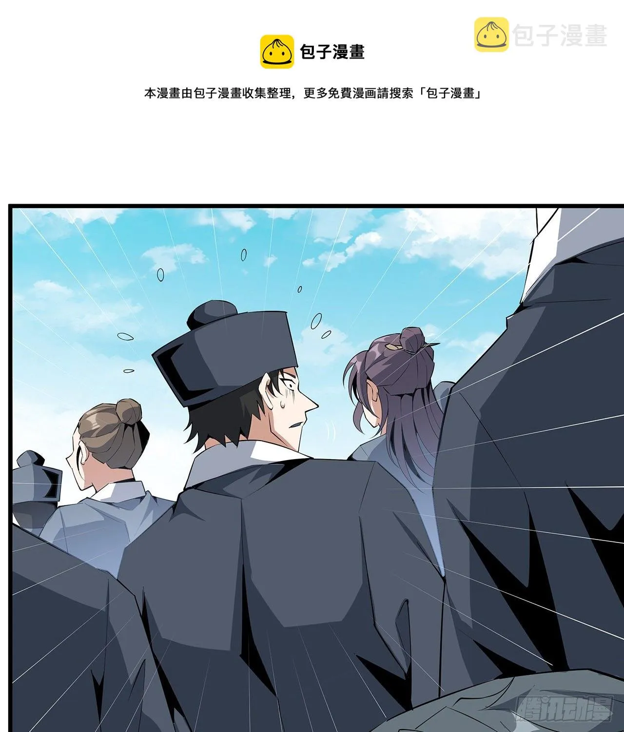 69话 师姐请客 第9页
