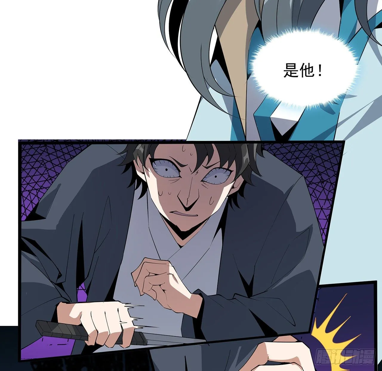 69话 师姐请客 第11页