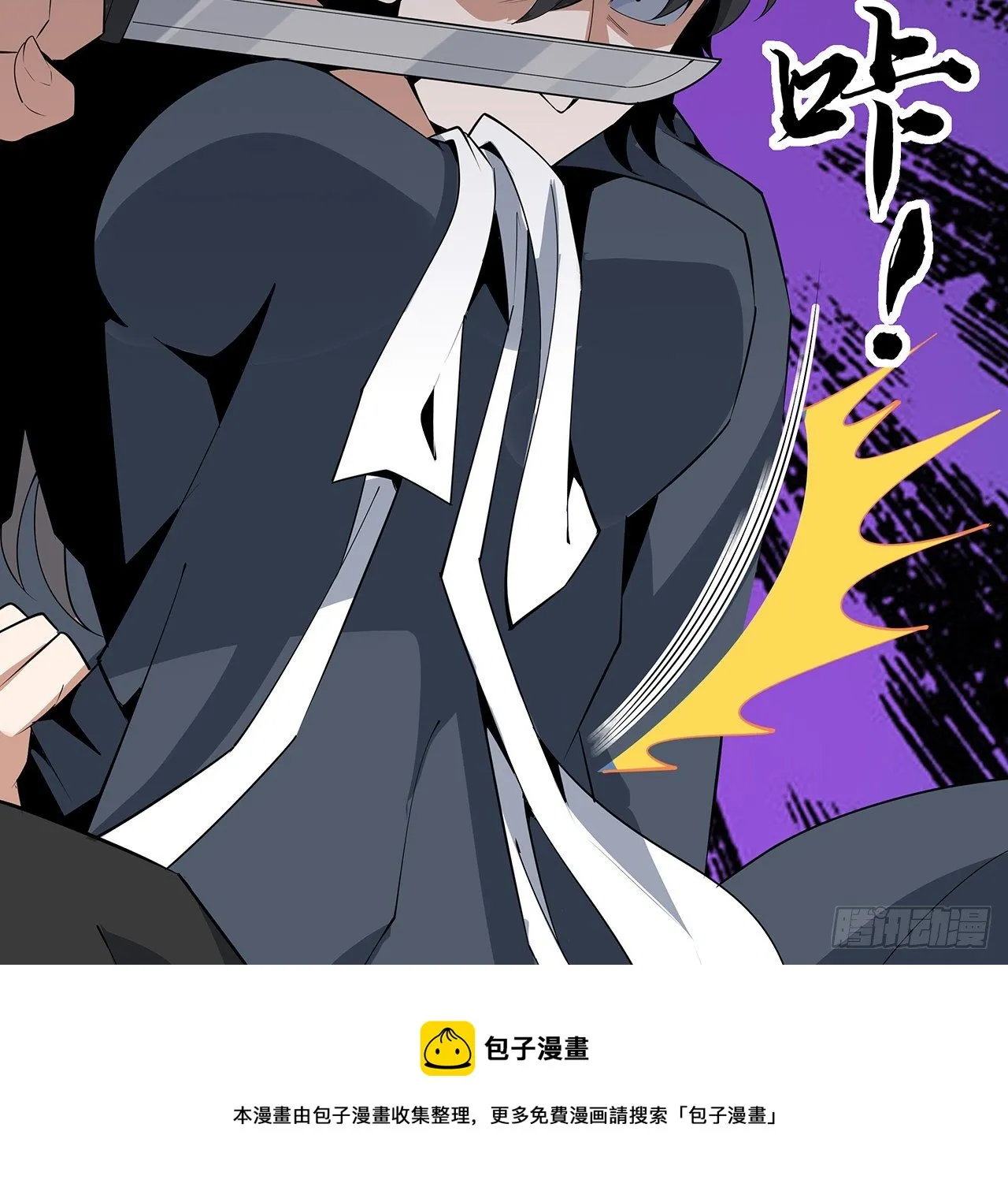 69话 师姐请客 第13页