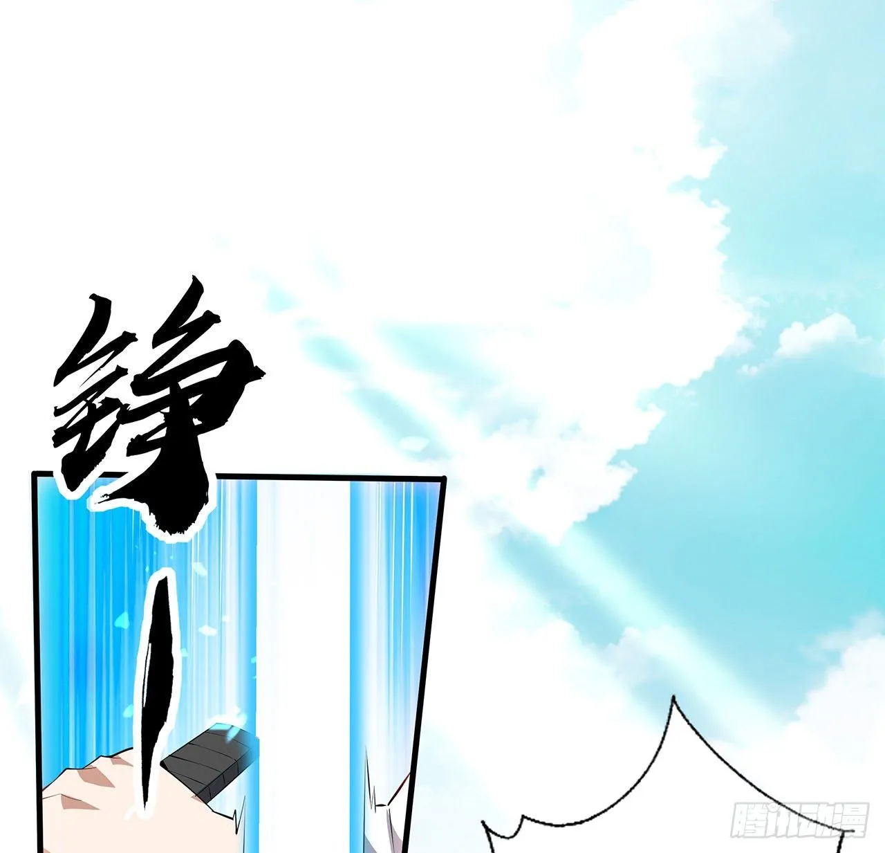69话 师姐请客 第15页