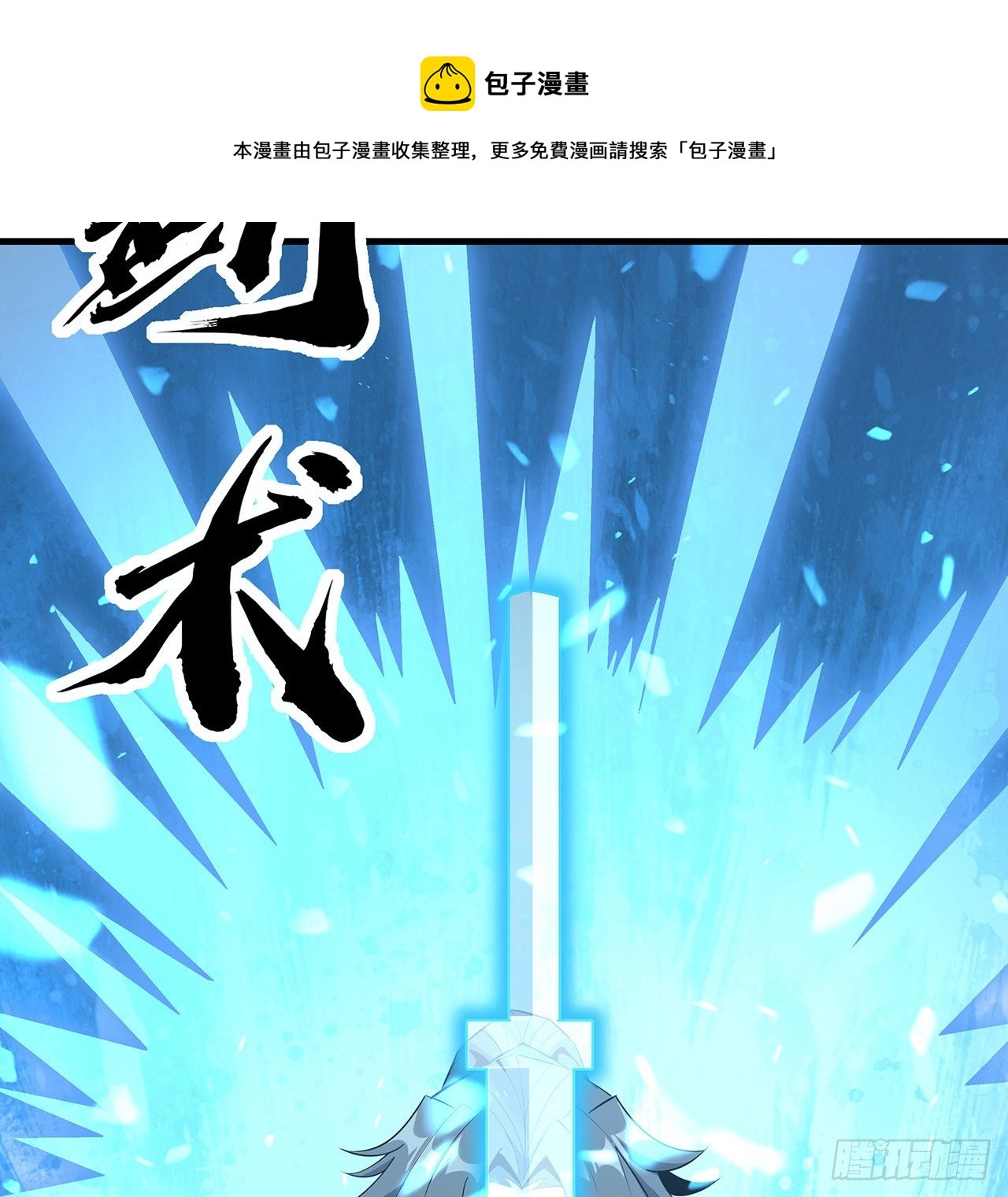 69话 师姐请客 第21页