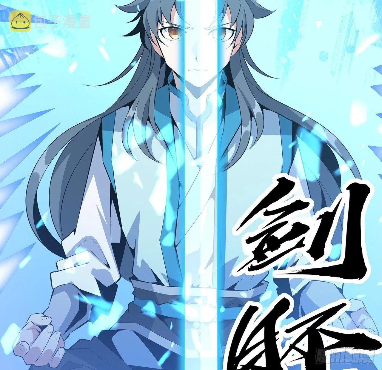 69话 师姐请客 第22页