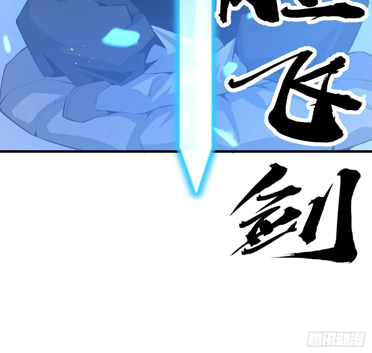 69话 师姐请客 第23页