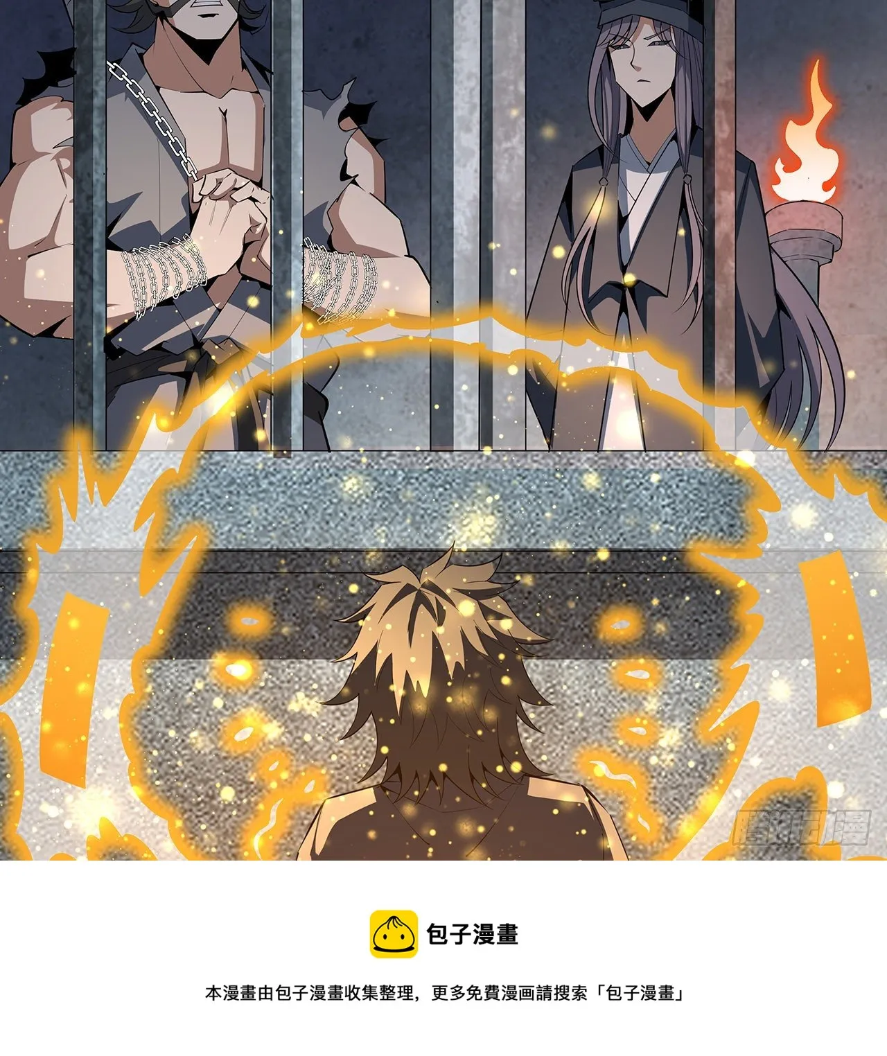 69话 师姐请客 第25页
