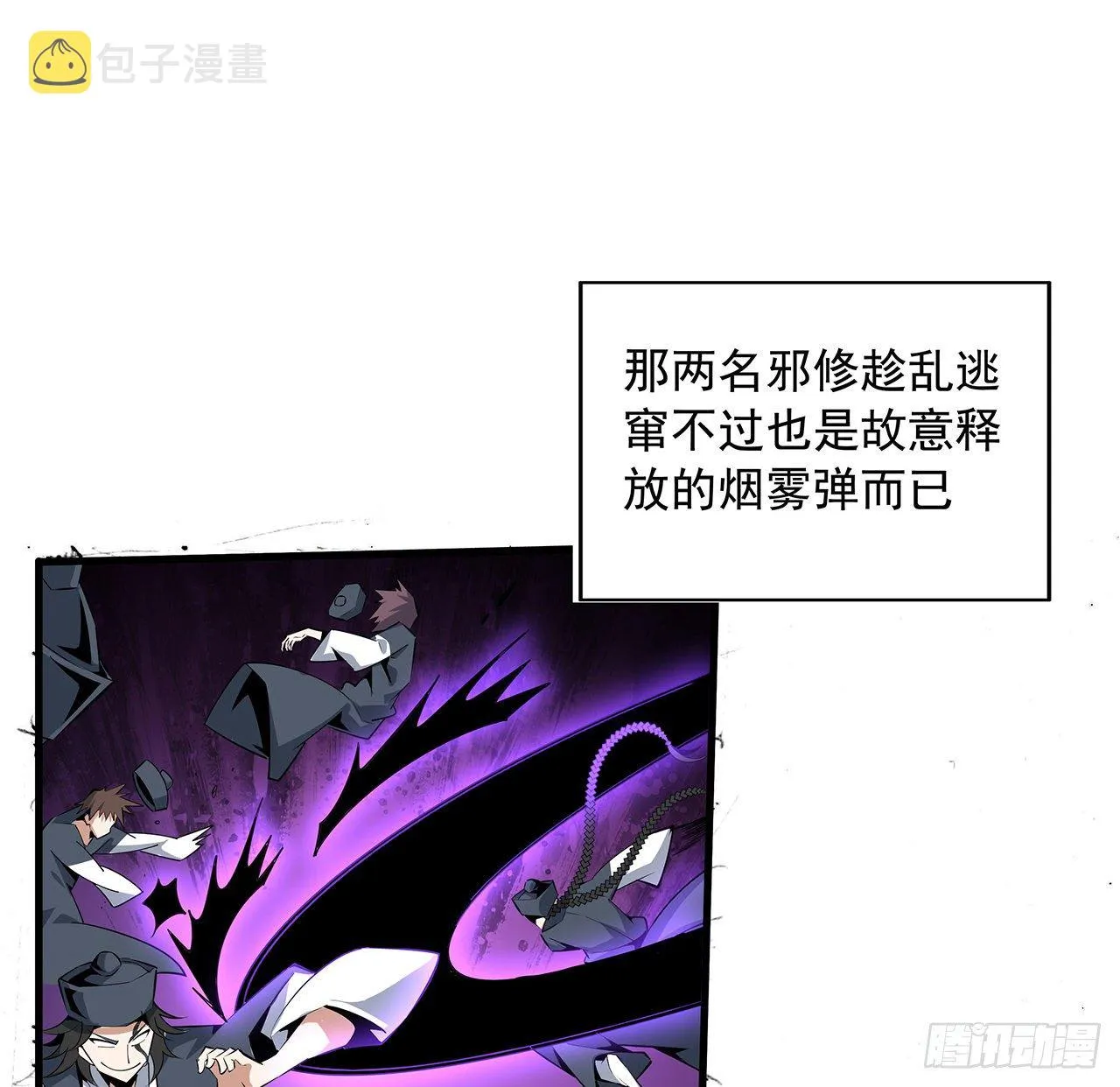 69话 师姐请客 第27页