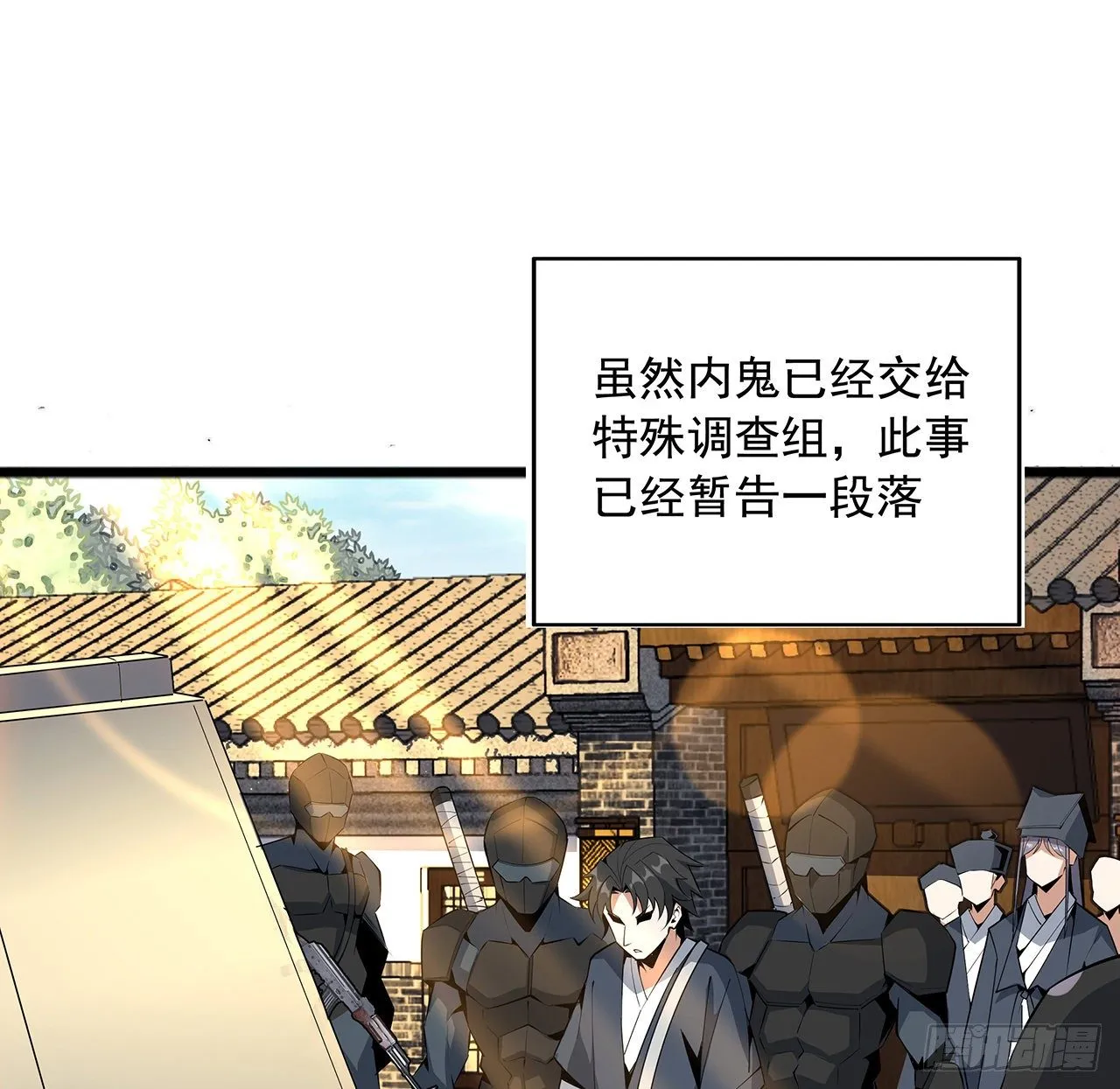 69话 师姐请客 第30页
