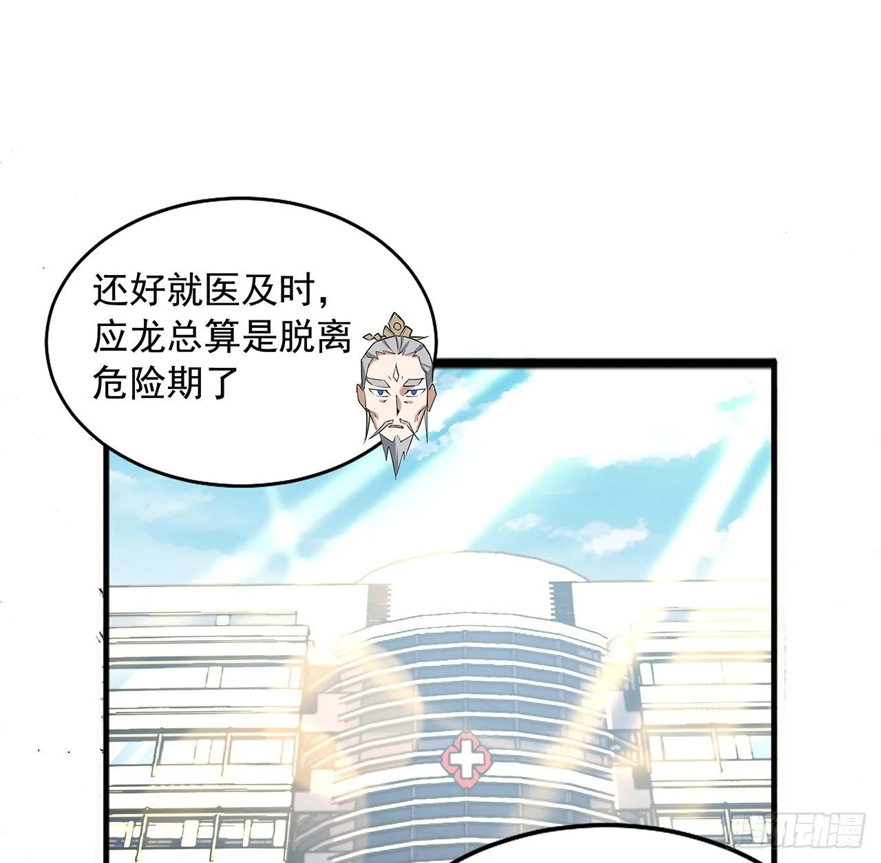 69话 师姐请客 第32页